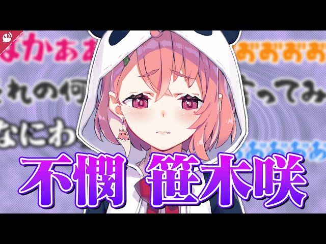 【涙なしでは見られない】笹木咲、不憫な瞬間まとめ【にじさんじ / 公式切り抜き / VTuber 】のサムネイル