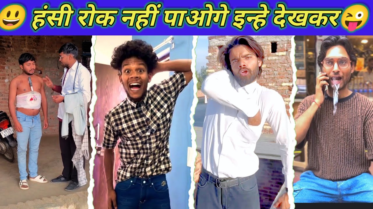Funny Video😂। New Funny Video😁। Instagram Funny Video😆। Comedy Video🤣। New Comedy Video😂 | Comedy 