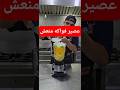 عصير الاناناس والمنجو استمتع بإجمل عصير فواكه منعش شيف هاني اكسبلور عشاءلذيذ عصيرات Food 