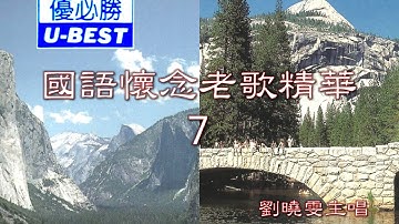 泪的小雨 Lei De Xiao Yu (優必勝 U-Best Production - DVD版)