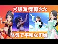 【デレステMV】【陽気で平和な町娘】バラカストーリア〜月と太陽に祝福を〜(杉坂海/栗原ネネ)【アイドルマスターシンデレラガールズスターライトステージ】