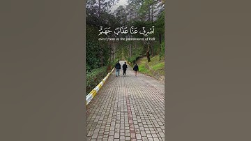 ﴿وعباد الرحمن﴾ تلاوة تأخذ بك إل عالم آخر 🎧 الشيخ سعود الشريم 🕋🕊️