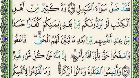 سورة البقرة (١٠٦ /١١٢) تصحيح تلاوة #تجويد #تصحيح_تلاوة #قرآن