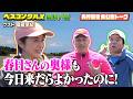 【先行配信】俳優・高岡早紀の登場にオードリー春日が舞い上がる【ベスコングルメ】5/24(日)よる6時30分
