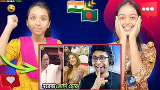 Indian Reaction On | দিদির মাথা গরম হয়ে গেছে😂 Bangla Meme Review | Funny Facts