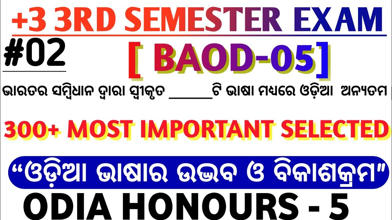 🌟 300+ MOST IMPORTANT SELECTED| BAOD 5 +3 3RD SEMESTER EXAM| OSOU 