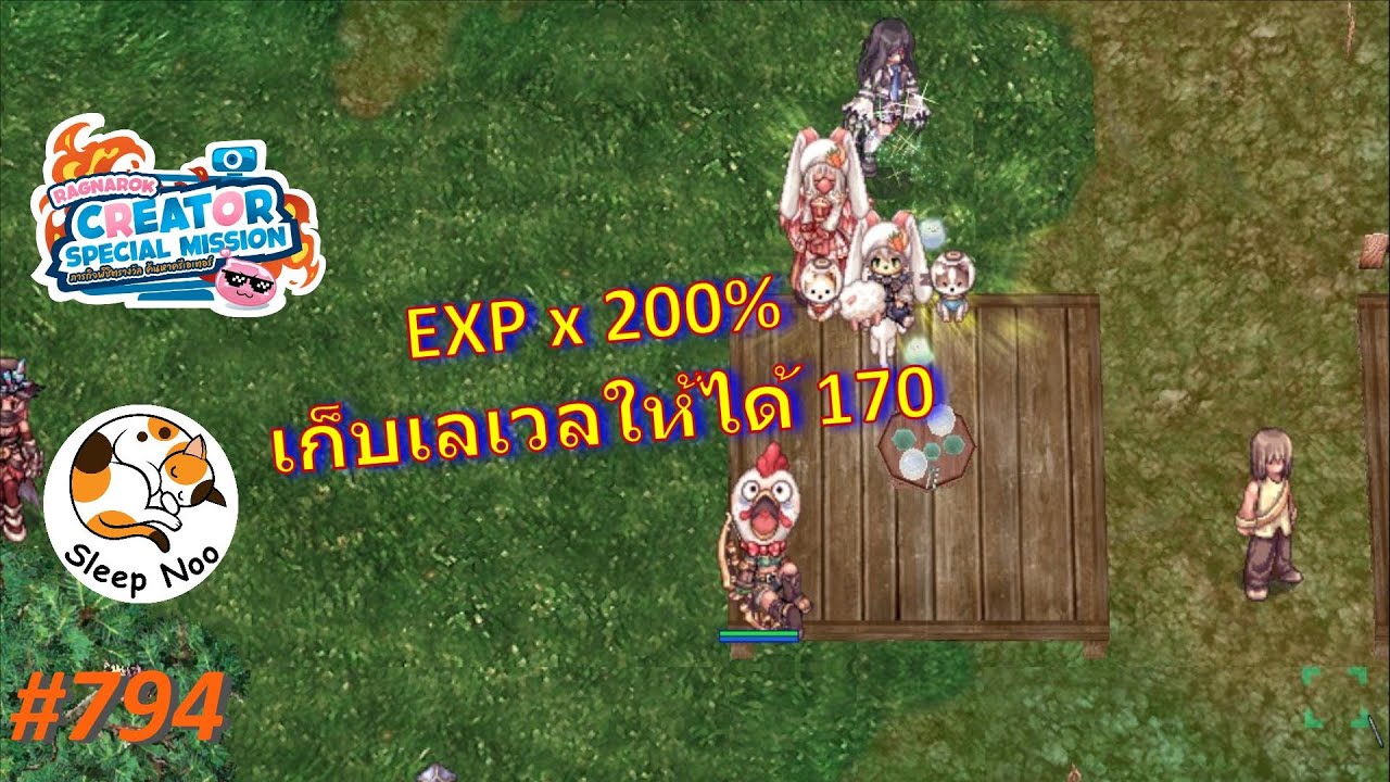 Exp Ro RO-GGT EXP x 200% มาเก็บเลเวลให้ 170 #794 Ragnarok Gravity Thailand ...