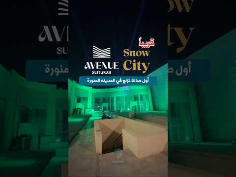 Snow City Soon in Madinah: Sultanah’s First Snow City
