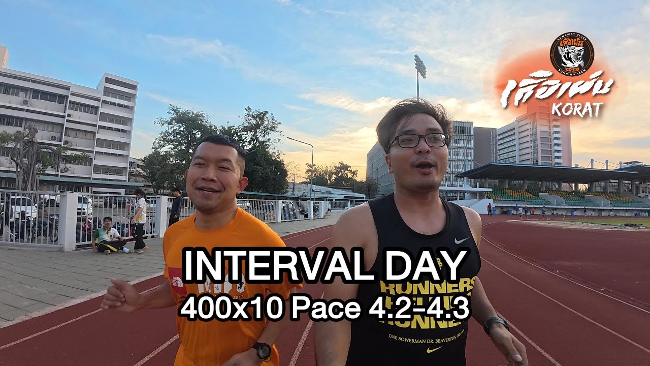 บรรยากาศการลงคอร์ท interval day ณ ม.ราชภัฏโคราช - YouTube