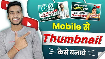 How To Make Thumbnail on YouTube in Mobile Like Manoj Dey & Technical Yogi | Thumbnail Kaise Banaye