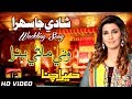 Vanni Manre Banra Humera Chana Hits Sindhi Sehra Full HD