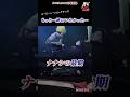 誰からも救われなかった過去を持つナナシ… うずまきボルトとうちはナナシの涙の別れ【ﾅﾙﾃｨﾒｯﾄ名場面集 ショート.Ver】 #Shorts