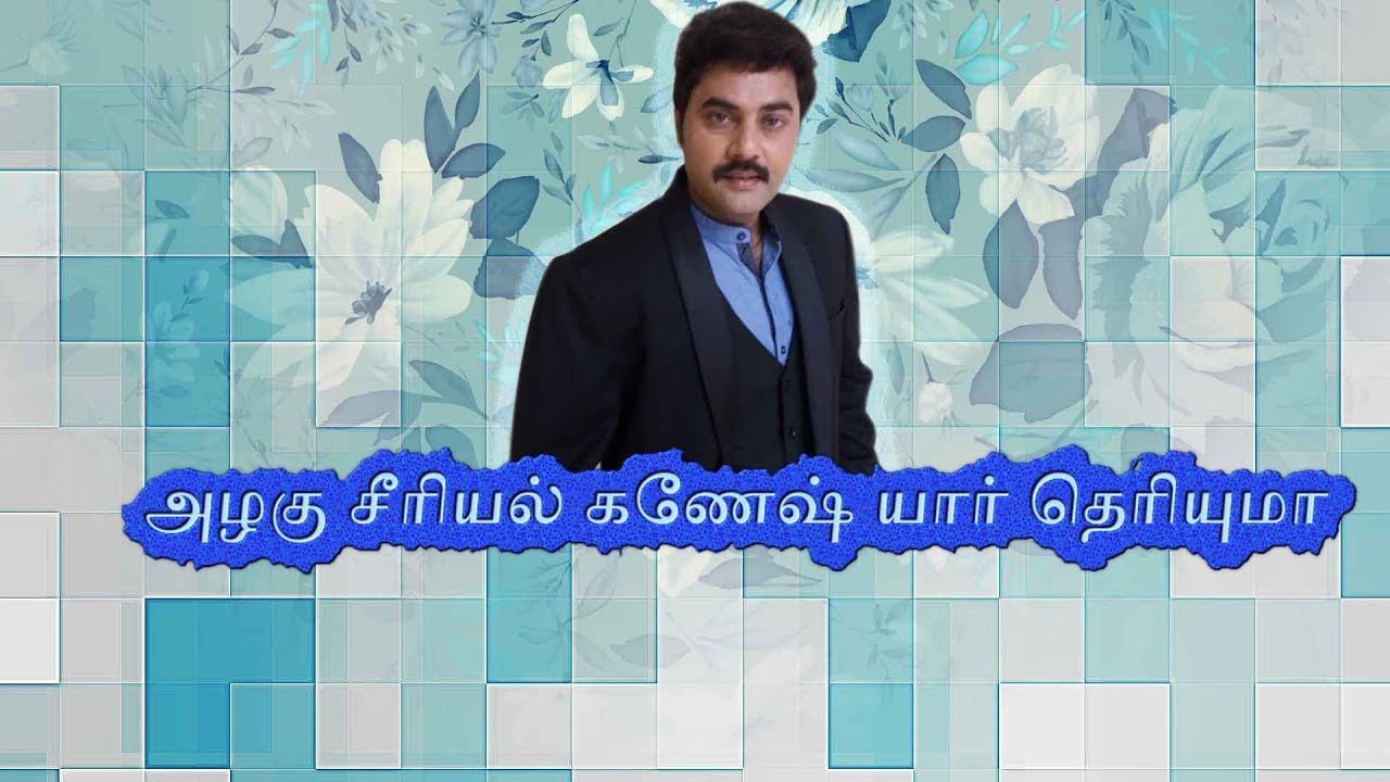 untold story of ara Azhagu serial Ganesh (Jairam) - #Biography