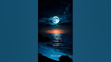 تلاوة خاشعة من سورة النبأ | القارئ حسين سالم #المصحف #اكسبلور #راحة_نفسية