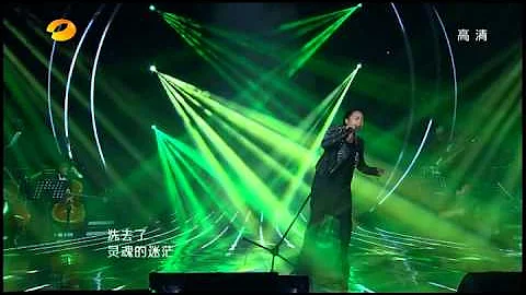 湖南卫视我是歌手-黄绮珊《回来》-20130222 - 天天要闻