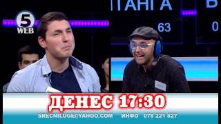картинка: СРЕЌНИ ЛУЃЕ - денеска 14 11 2016