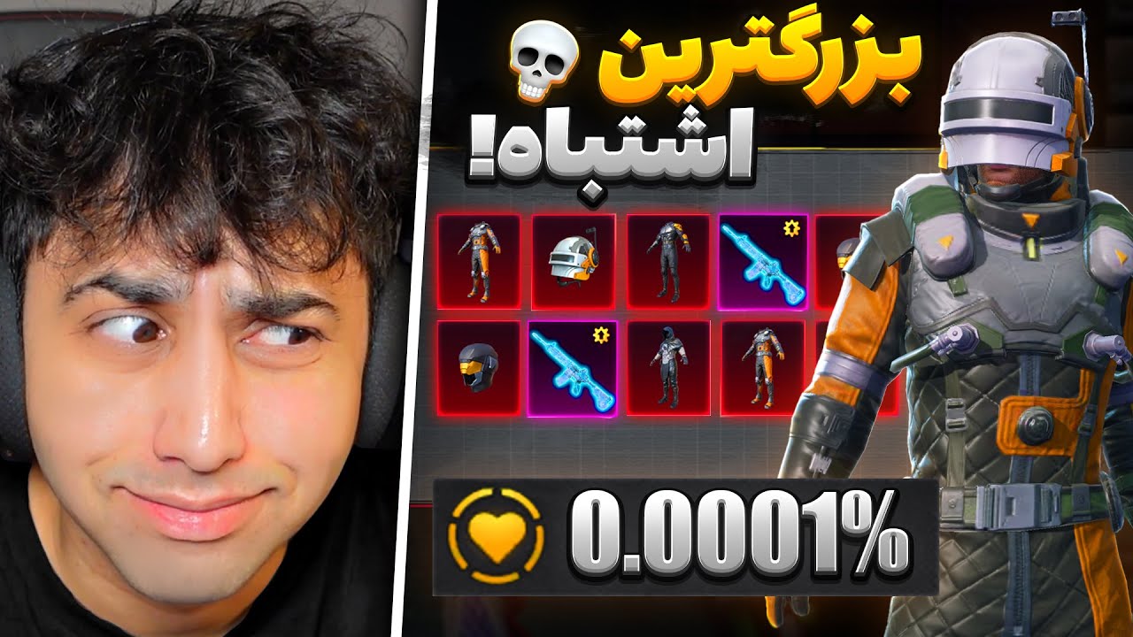 یوسی زدن برای باکس کلاسیک اشتباهه 💀 امفور یخی گرفتم؟