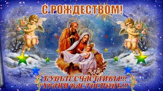 Душевное, Оригинальное Видео Поздравление С Рождеством Христовым! 7 Января Рождество Музыкальная