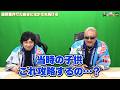 【PR】おまけ動画その653「提供案件でたぬきに化かされ続ける」【わしゃがなTV】