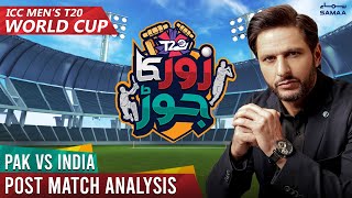 Post Match Analysis with Shahid Afridi Pak vs India T20 World Cup 2021 | Zor ka Jorh | SAMAATV