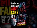 क्या तुम Bots से बात कर रहे हो? #viral #darkfacts#mystery #ai #artificialintelligence #deadinternet