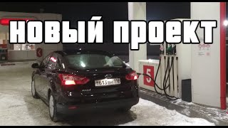 НОВЫЙ ПРОЕКТ I ИЛЬДАР АВТО-ПОДБОР РФ I FF3