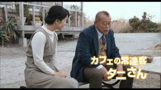 吉永小百合企画・主演『ふしぎな岬の物語』予告編