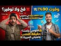 للمسافر الموفر عايز تعرف ازاى وفرت 5000 جنيه في سفريتي لـ دبي تجربة  الصادمة