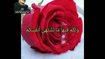 إِنَّ الَّذِينَ قَالُوا رَبُّنَا اللَّهُ ثُمَّ اسْتَقَامُوا //من سورة فصلت للشيخ عبدالباسط عبدالصمد
