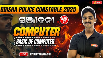 COMPUTER CLASS - 1 | Basic of Computer | ODISHA POLICE CONSTABLE 2025 | I CARE CLASSE