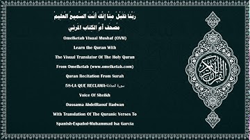 58 LA QUE RECLAMA سورة المجادلة Spanish Español Muhammad Isa García Radwan