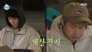 [나 혼자 산다] 그림 is my life '기안' & 왕실 화가 '민호'의 서로 그려주기! 🎨 바로 집중하는 두 화백, MBC 220401 방송
