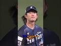 Mets Linked to Tatsuya Imai: Big Move Brewing? 👀