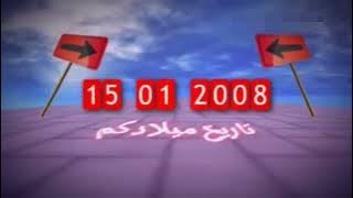 إعلان شاركوا معنا شريط الرسائل القصيرة SMS | طيور الجنة