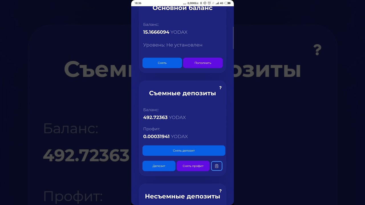 Доход Yoda X в реальности
