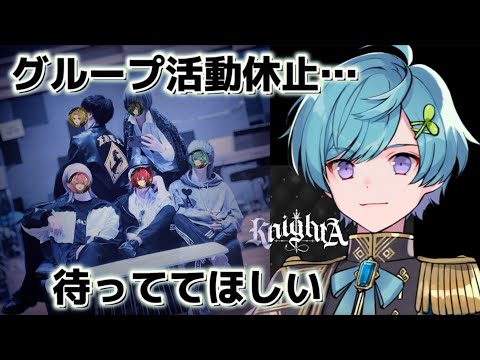 グル活動休止…まひとくんがソロ配信で語った全内容【2024/4/30