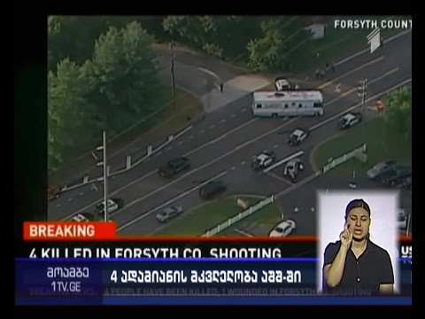 ატლანტაში შეიარაღებულმა მამაკაცმა 4 ადამიანი მოკლა და თვითმკვლელობა სცადა