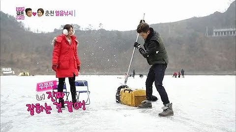 [HOT] 우리 결혼했어요 새 커플 - 우영이가 준비한 이벤트 얼음 낚시, 얼음 구멍 뚫는 모습도 멋져 20140125