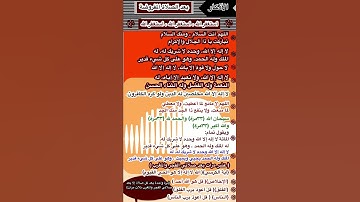 الاذكار بعد الصلاة المفروضة