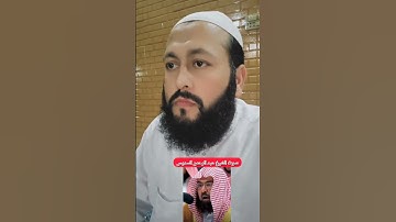 تلاوة القرآن الكريم بصوت الشيخ عبد الرحمن السديس #القران_الكريم #راحة_نفسية #اكسبلور #ihsankhan