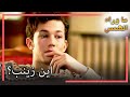 عندما حل السلام شعر أصدقاء زينب بالقلق انتظار الشمس L القسم 70 