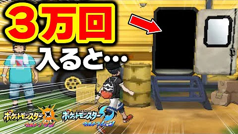 ポケモン裏イベントサン ムーン
