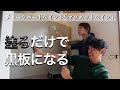 【リビングDIY#1】壁を磁石の付く塗料で黒板にしてみた。