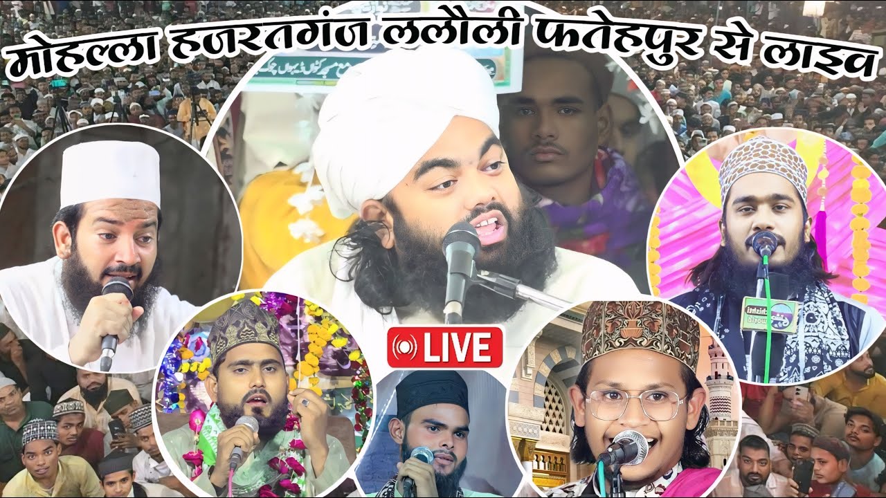 🔴Live Jashne Gareeb Nawaz Conference Mohalla Hazratganj Lalauli Fatehpur Se Live Syed Aminul Qadri