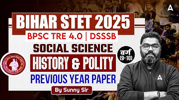 Bihar STET/TRE/DSSSB Social Science Classes |Bihar STET/TRE/DSSSB History Polity Previous Year Paper