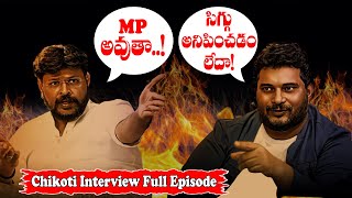 ఎంపీ అంటే ఇష్టం ! Jaffar interview with Chikoti Praveen Kumar | BJP |Itlu Mee Jaffar