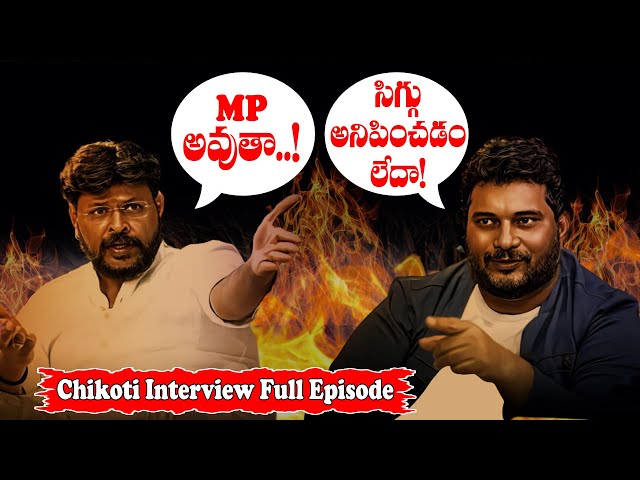 ఎంపీ అంటే ఇష్టం ! Jaffar interview with Chikoti Praveen Kumar | BJP |Itlu Mee Jaffar class=