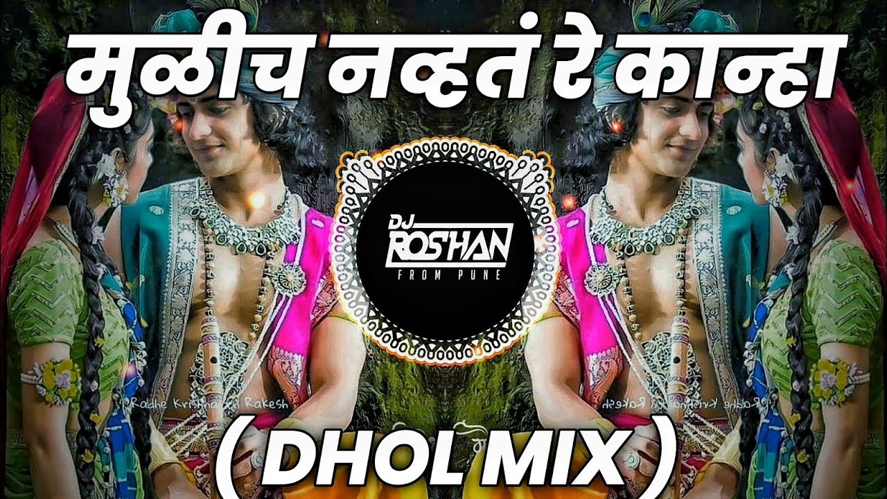       Mulich Navta Re Kanha  Dhol Mix  Dj Niklya Sn  Its Roshya Style 