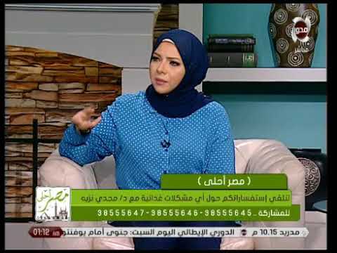 مصر احلي | لا تستهين بالعفن .. فهي سموم فطرية تؤدي للاصابة بالسرطان