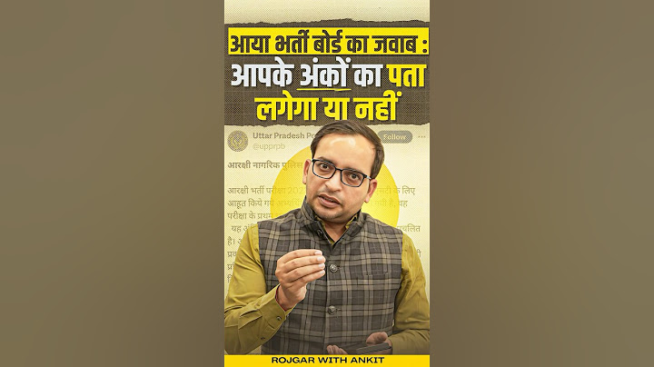 UP Police Result 2024 | Marks का पता चलेगा या नहीं? | Complete Update by Ankit Sir